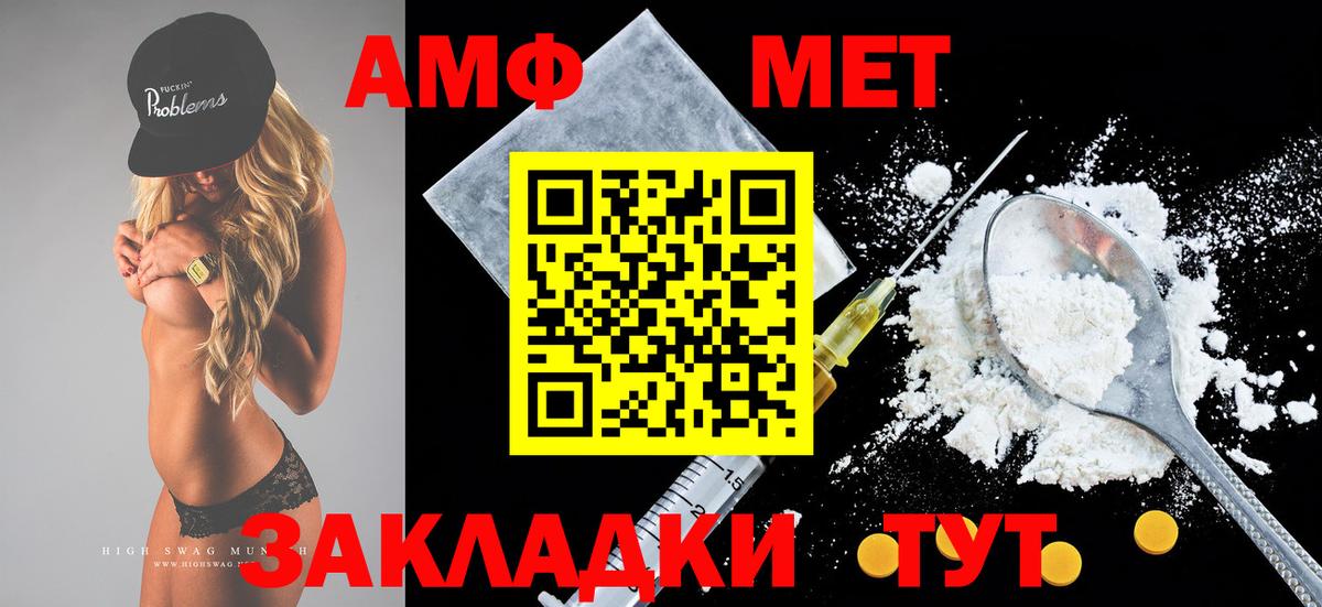 Amphetamine 97% Нижневартовск