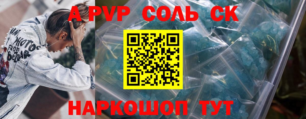 Нижневартовск  A-PVP  как найти   A PVP СК  А ПВП СК КРИС  Alpha-PVP крисы CK  Вход с VPN 