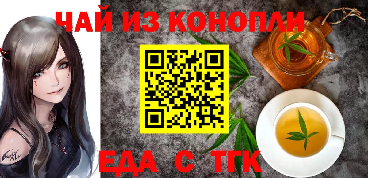 Cannafood марихуана Нижневартовск