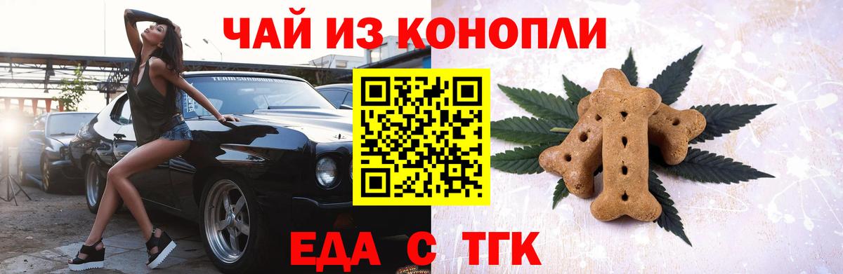 Печенье с ТГК конопля  Вход с VPN  Нижневартовск 