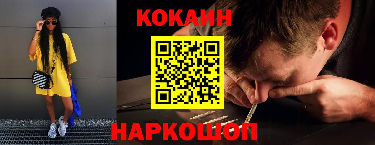 Нижневартовск  Cocaine 99%  Вход с VPN  КОКАИН 99% 