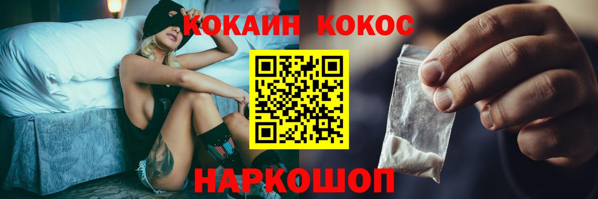 КОКАИН Fish Scale Нижневартовск