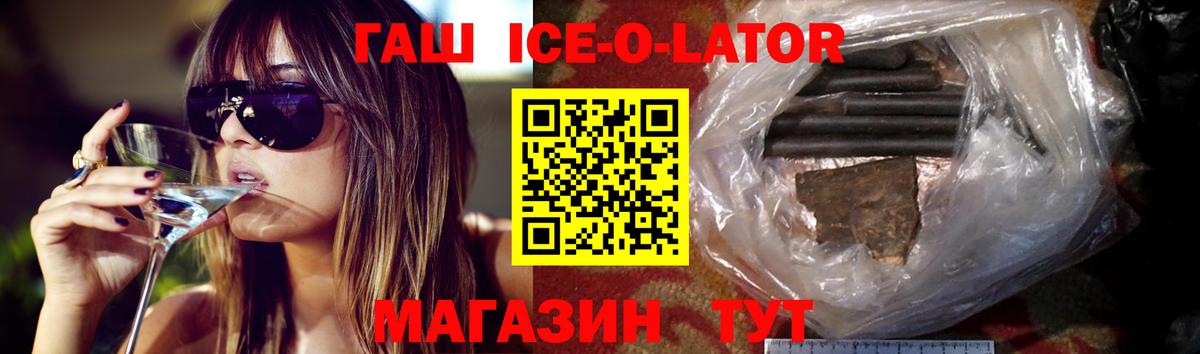 Нижневартовск  Гашиш  ГАШ ice o lator  Вход с VPN  ГАШ Изолятор 