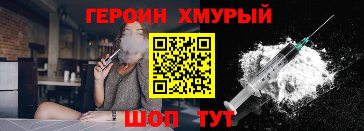 ГЕРОИН гречка  Вход с VPN  ГЕРОИН  Нижневартовск 