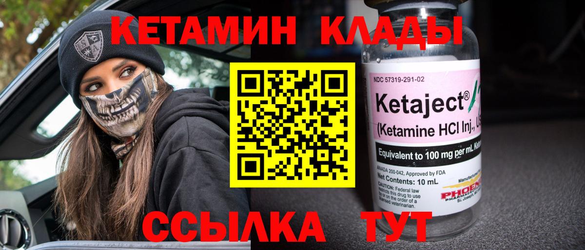 Кетамин VHQ Нижневартовск
