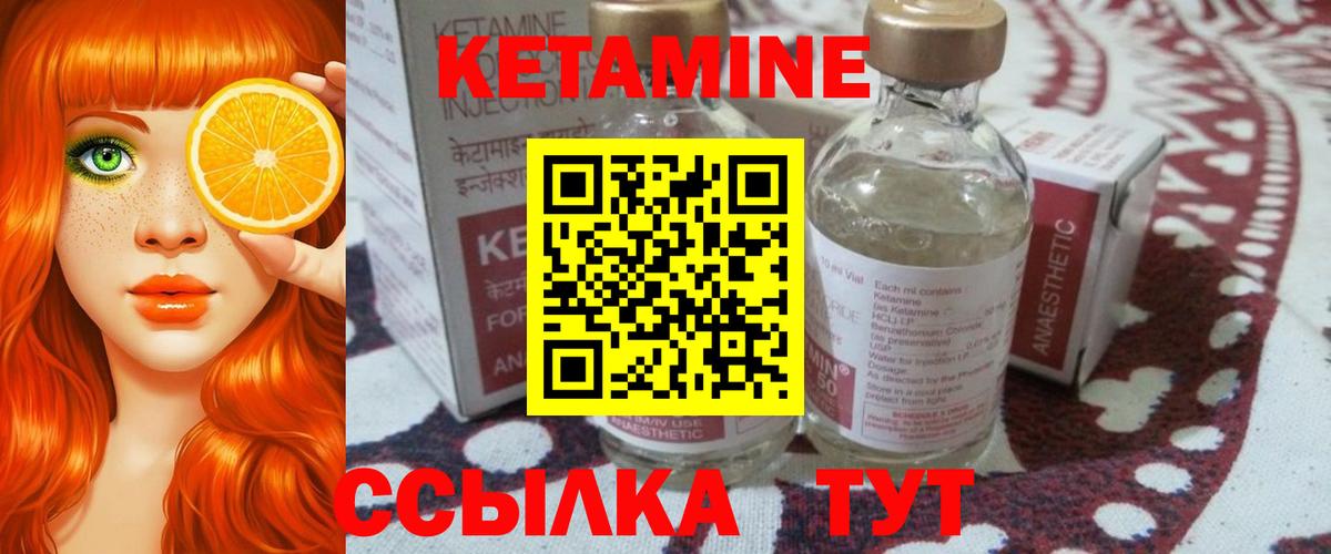 Кетамин ketamine  kraken tor  Нижневартовск  Вход с VPN 