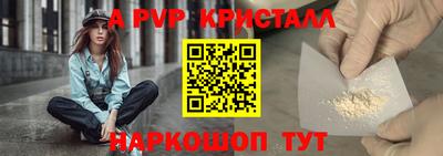 альфа пвп Малгобек