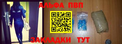 альфа пвп Малгобек