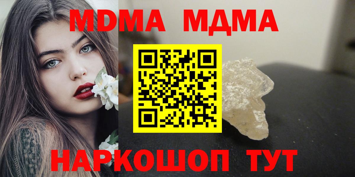МДМА молли  MDMA  Вход с VPN  Нижневартовск  МДМА Molly 