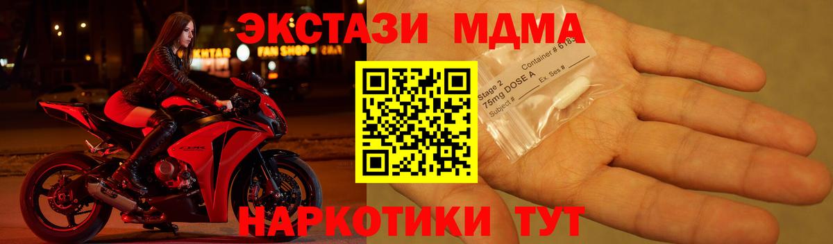 МДМА кристаллы Нижневартовск