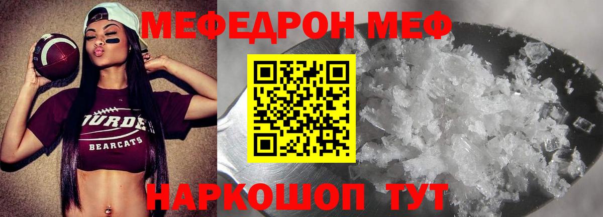 Мефедрон  Вход с VPN  Нижневартовск  МЕФ mephedrone  МЯУ-МЯУ кристаллы 