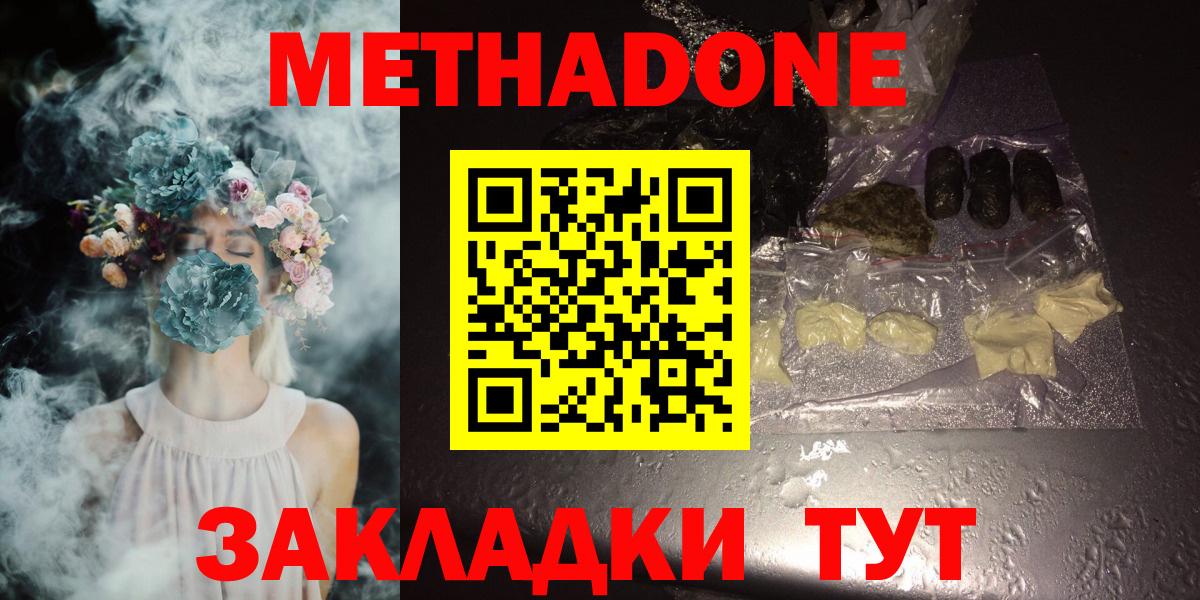 Метадон мёд Нижневартовск