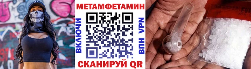 Метамфетамин кристалл  Нижневартовск 