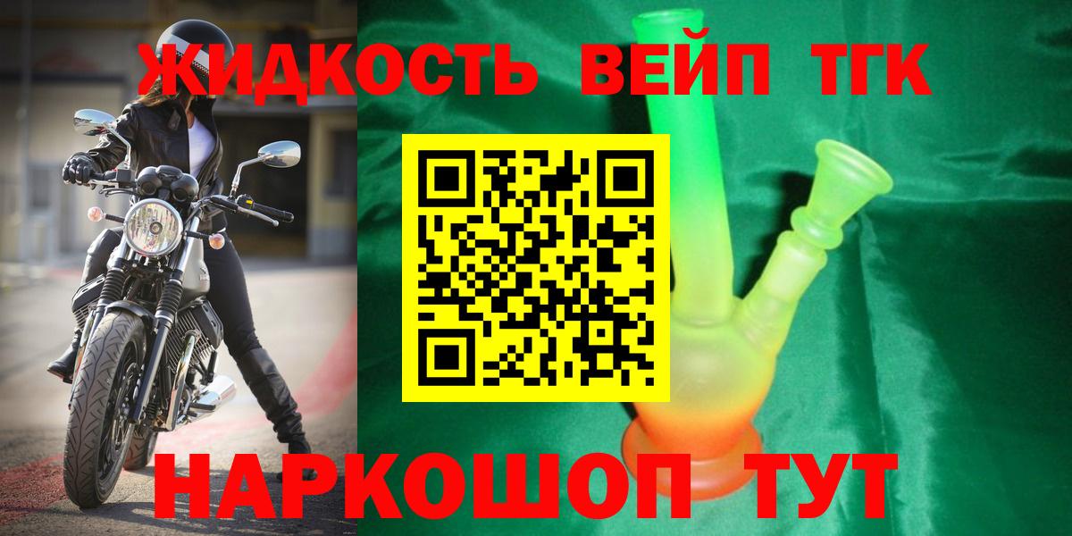 Нижневартовск  ТГК вейп с тгк  Вход с VPN 