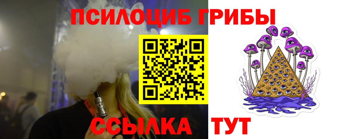 Псилоцибиновые грибы GOLDEN TEACHER  Вход с VPN  Нижневартовск  Псилоцибиновые грибы мицелий 
